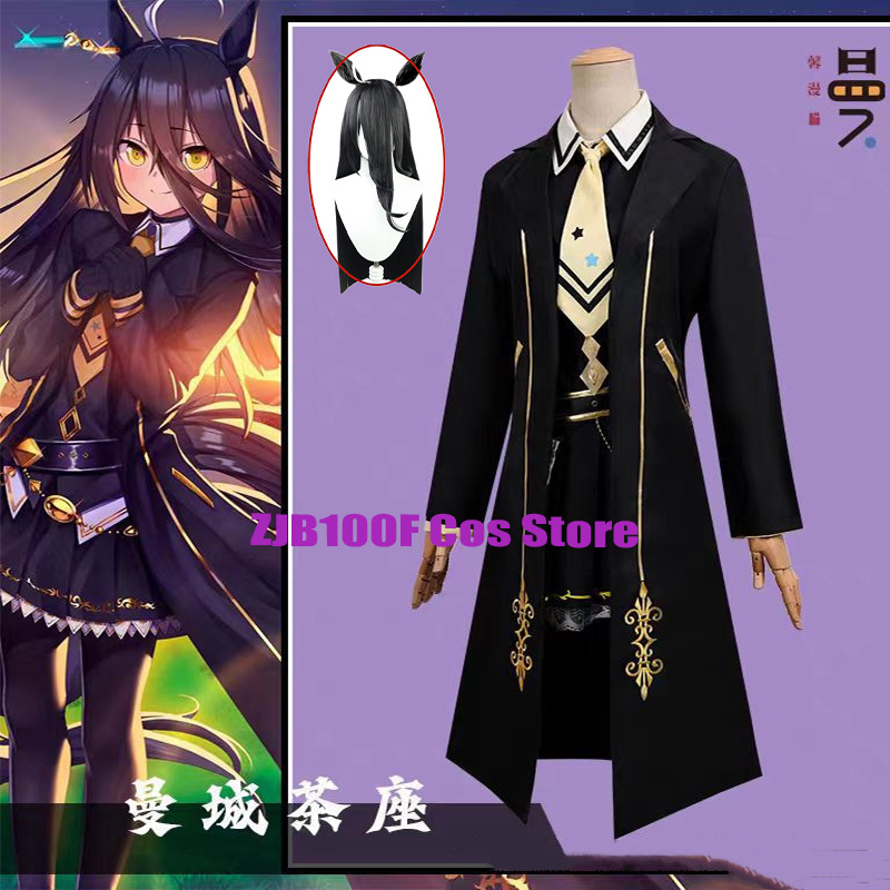 Game Pretty Derby Costume Manh - Anime Cosplay Cafe 评论和价格