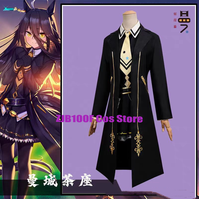 Game Pretty Derby Costume Manh - Anime Cosplay Cafe 评论和价格