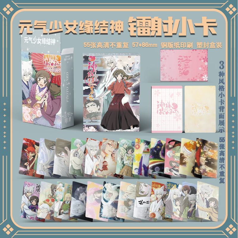 55PCS Kamisama Love Kamisama K - Anime Cosplay Kiss 评论和价格