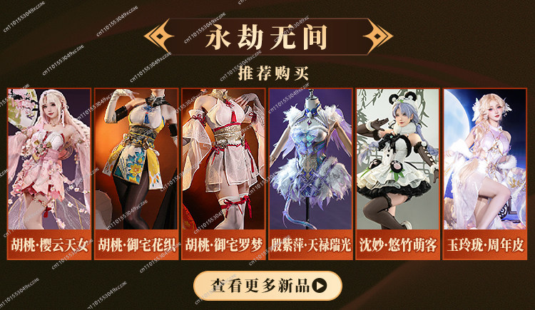 Naraka: Bladepoint cos take wa - Anime Cosplay And Costumes 评论和价格