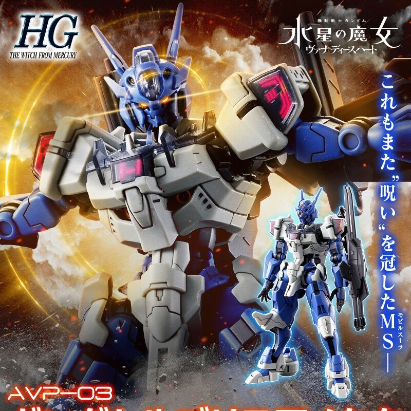 Jms Avp-03 Anavata Assembly Ac - Bandai Gundam Rg 评论和价格