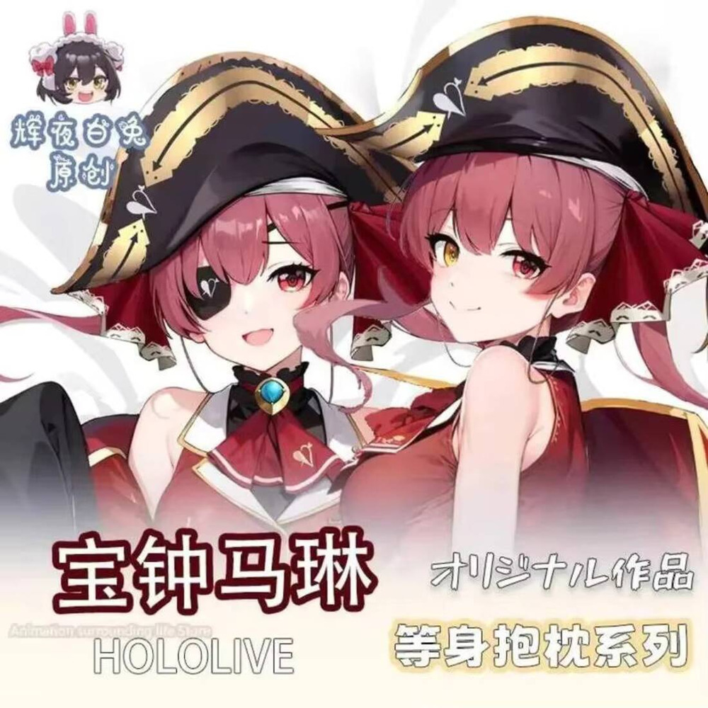 Game  Hololive Vtuber Houshou  - Anime Marin Cosplay 评论和价格