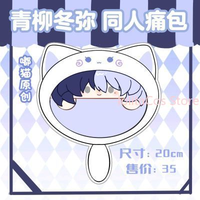 New Aoyagi Toya 20cm Plush Bag - Anime Cosplay And Costumes 评论和价格