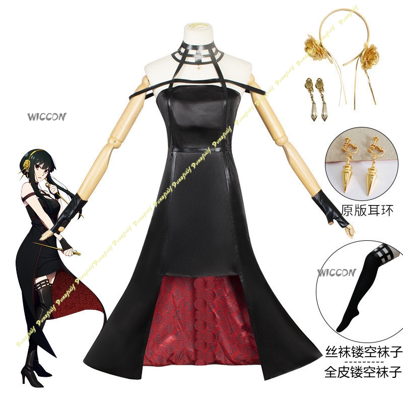 Anime Suit Yor Forger Cosplay  - Anime Cosplay Yor 评论和价格
