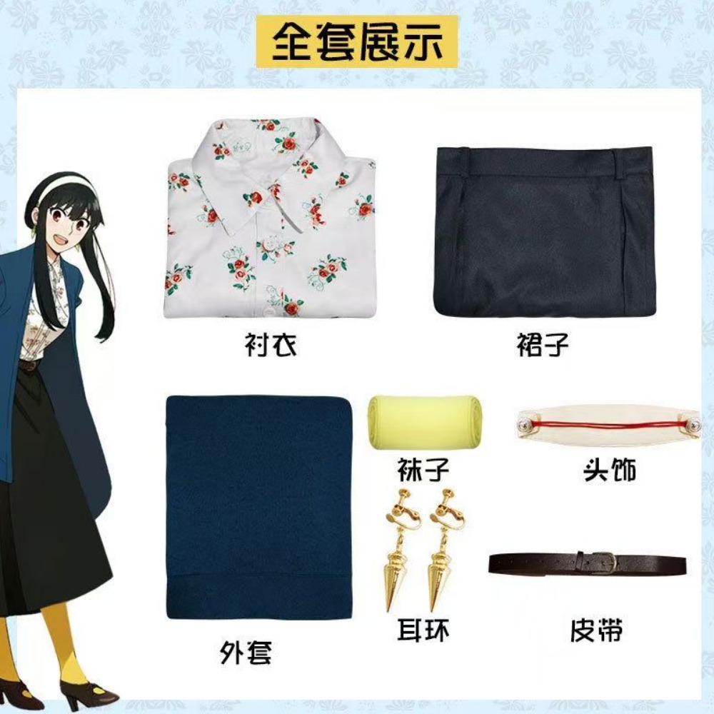 Spy x Family Yor Forger Daily  - Anime Cosplay Yor 评论和价格