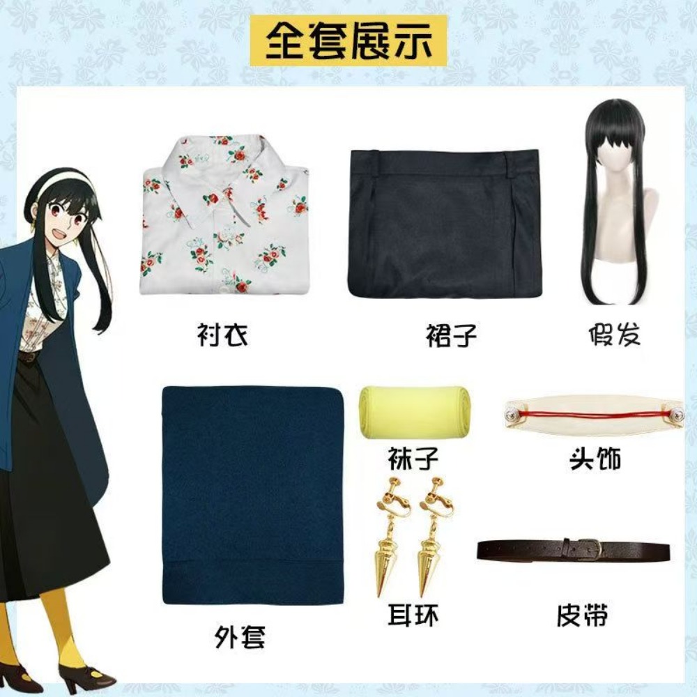 Spy x Family Yor Forger Daily  - Anime Cosplay Yor 评论和价格